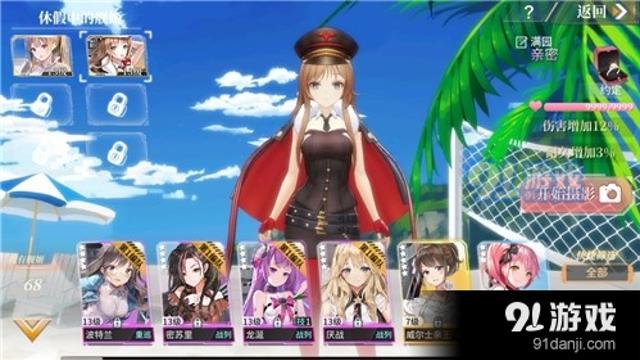 好感度满可以插人物的游戏