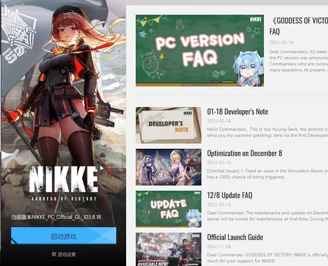 胜利女神妮姬游戏官网