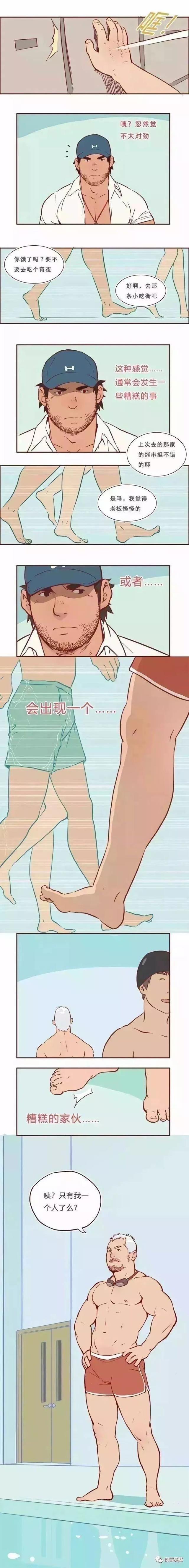 巨汉百太郎壮熊免费漫画