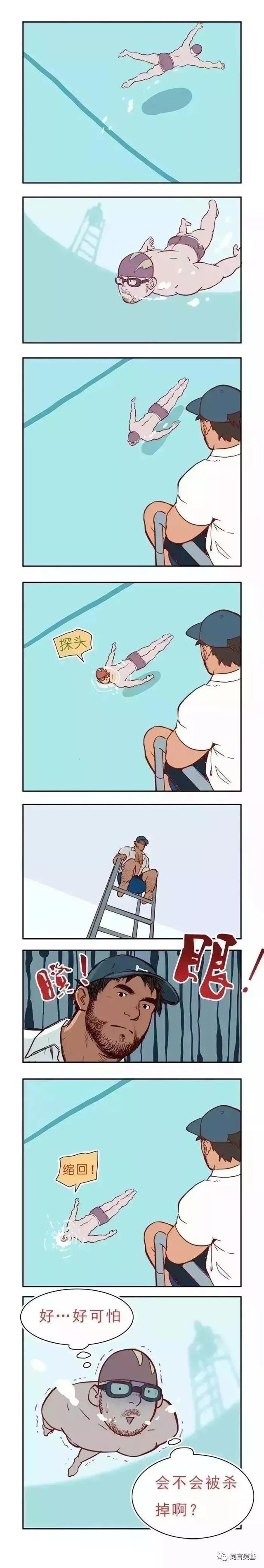 巨汉百太郎壮熊免费漫画