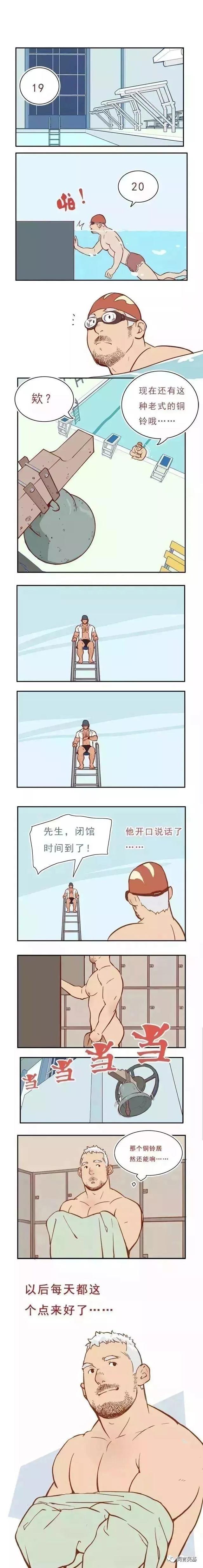 巨汉百太郎壮熊免费漫画