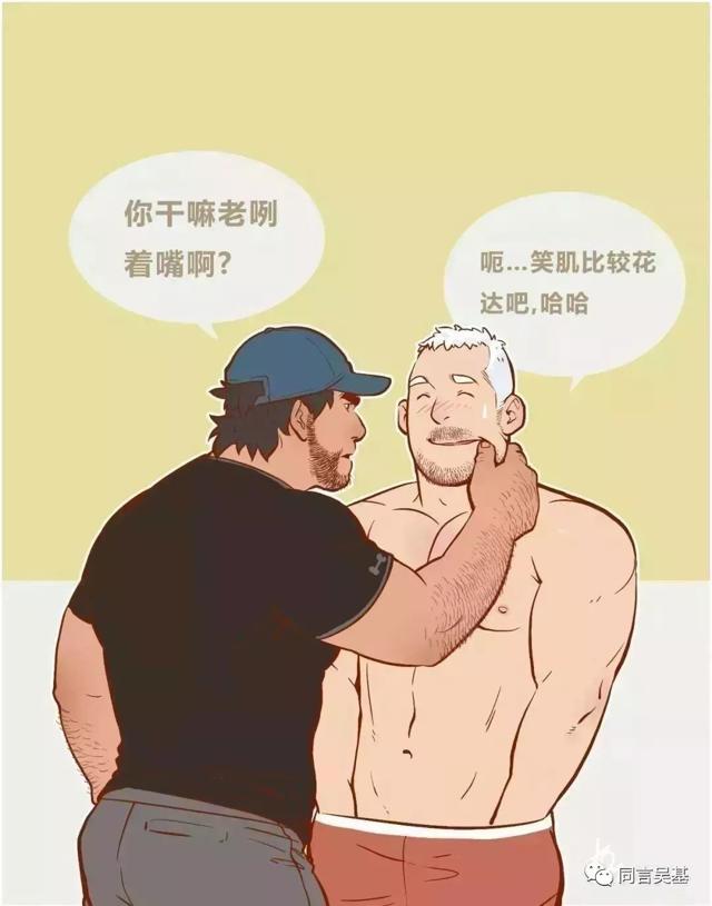 巨汉百太郎壮熊免费漫画