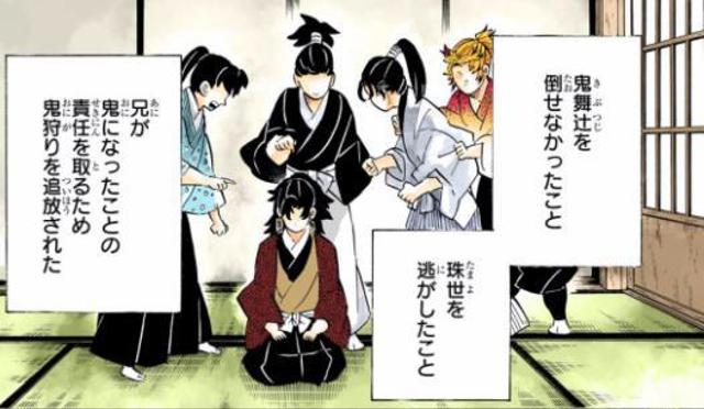 继国缘一打无惨第几话