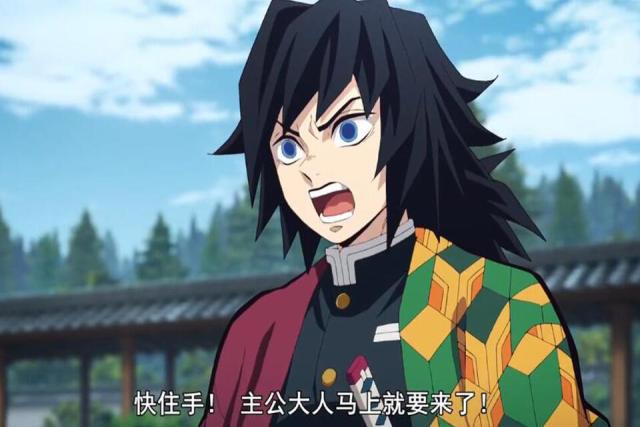 富冈义勇被讨厌了