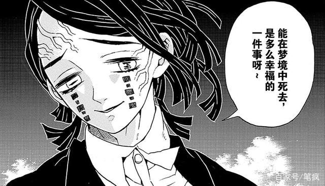 善逸趁炭治郎睡着和祢豆子车文图本子