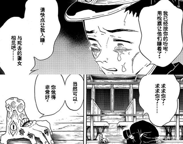 善逸趁炭治郎睡着和祢豆子车文图本子