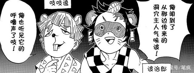 善逸趁炭治郎睡着和祢豆子车文图本子