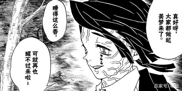 善逸趁炭治郎睡着和祢豆子车文图本子