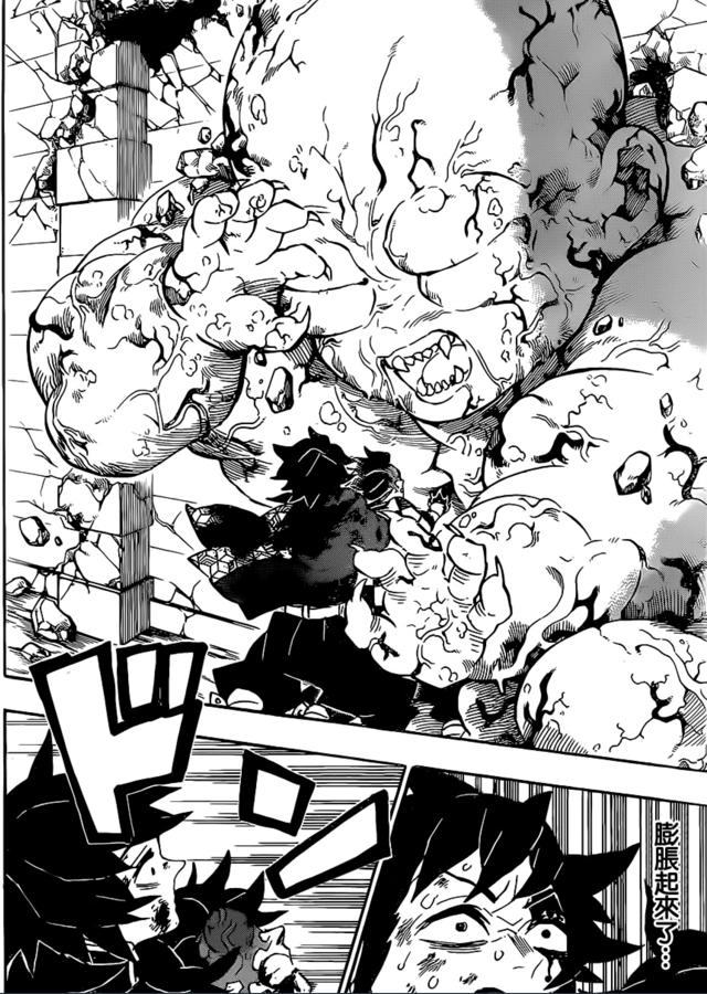 鬼灭之刃锖兔x富冈义勇腐文本子全彩