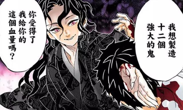 猗窝座为什么打不赢童磨