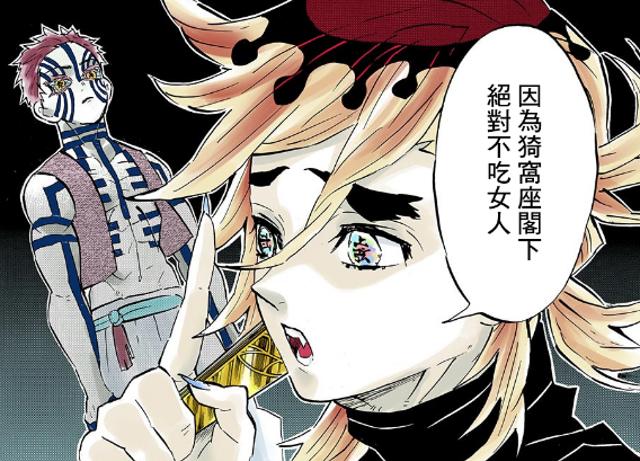 猗窝座为什么打不赢童磨