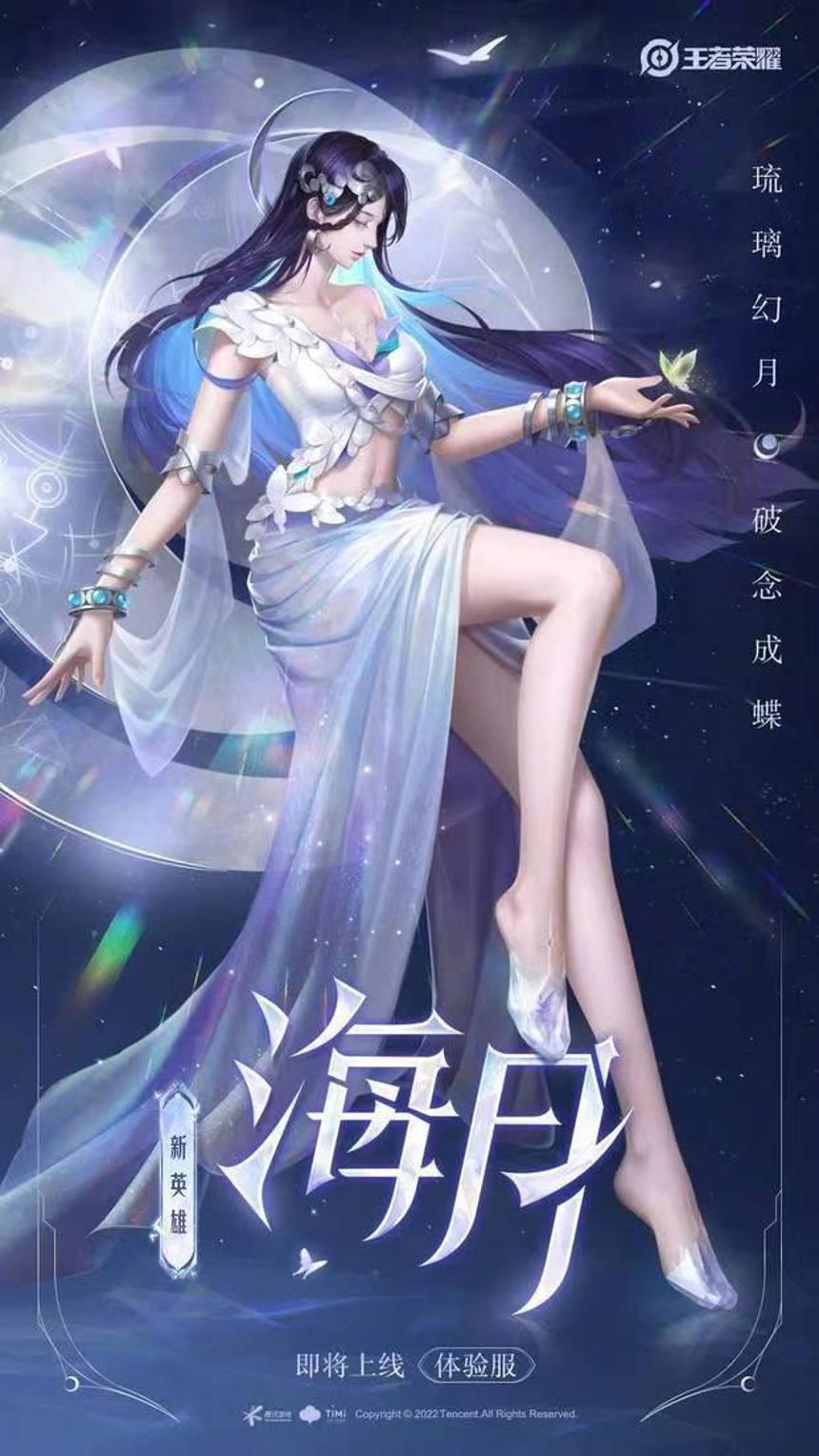 新英雄少女海月什么时候上线?