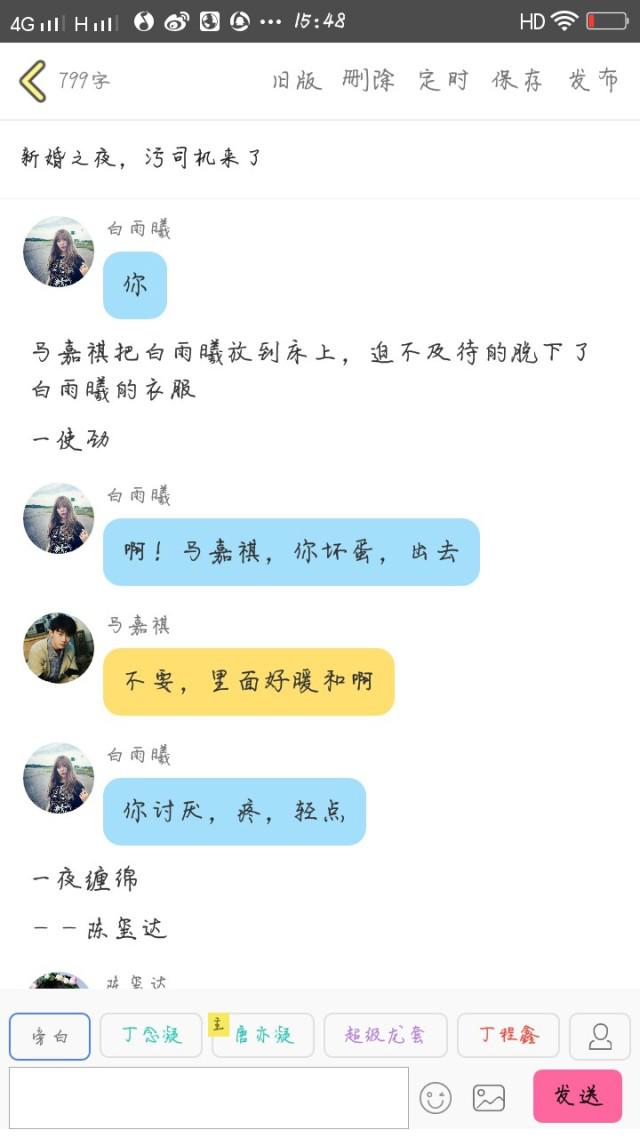 丁程鑫和你的车文全章话本车文