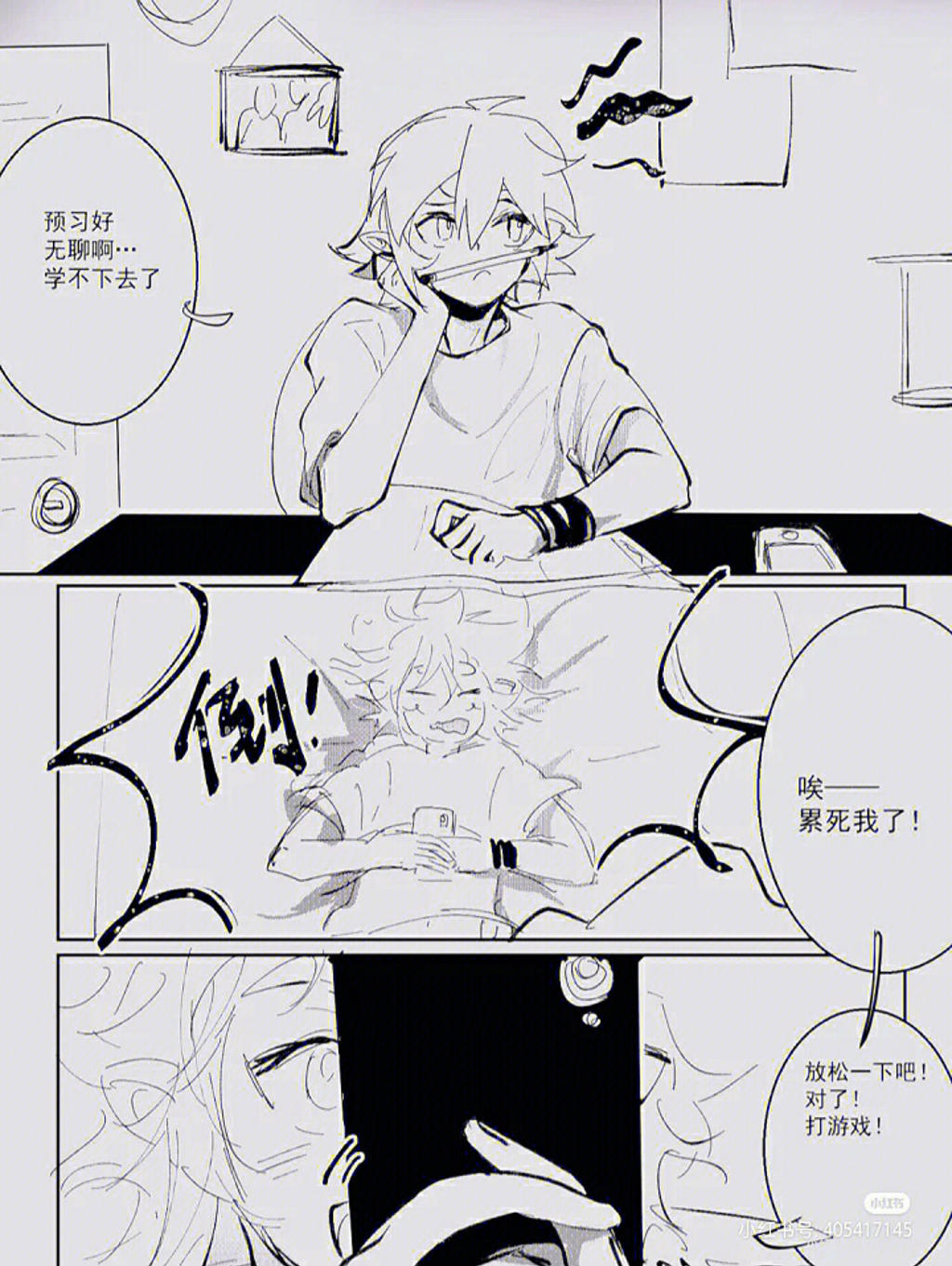 嘉金lofter车文图本子