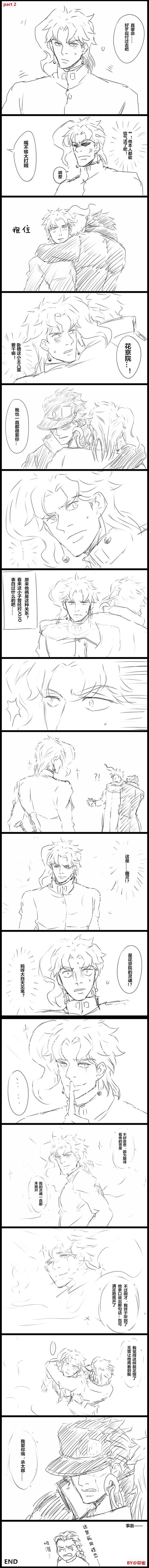 jojo承花黄车aboェロ本