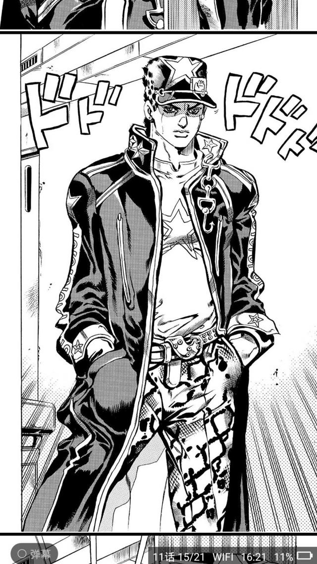 承太郎x我车同人文本子