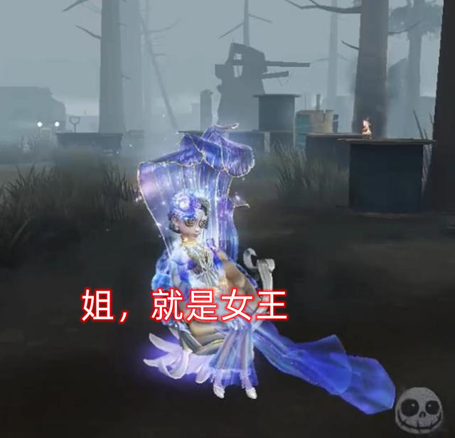 第五人格:调香虚妄新增坐椅子动作,华丽而奢侈,嘲讽拉满