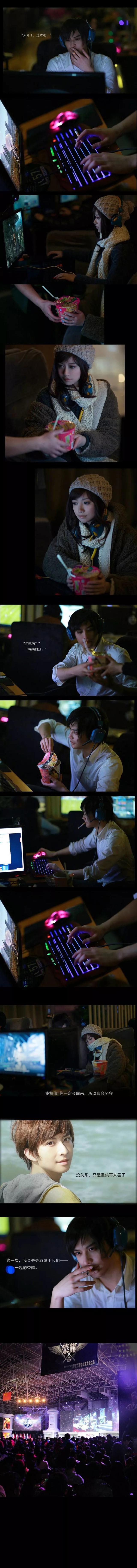  全职高手-苏沐橙 cosplay