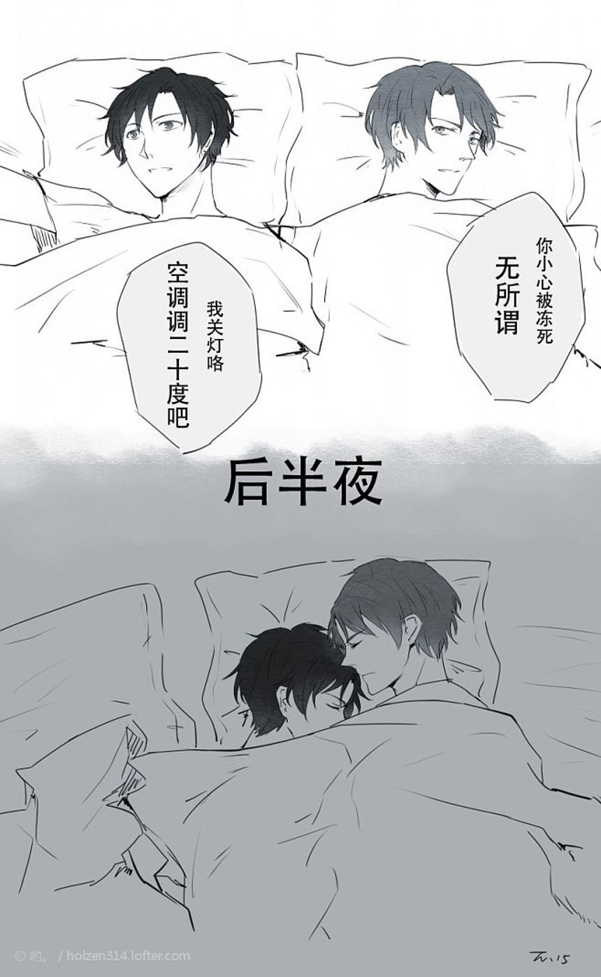 全职高手王叶车肉车文图本子