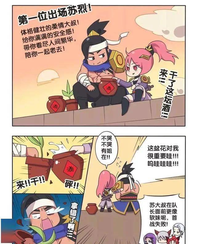 百里玄策喝奶花木兰漫画短篇漫画