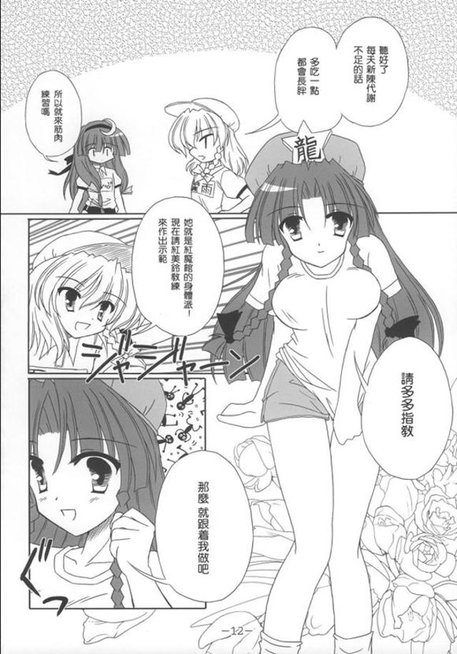 莉赛特汉化组漫画 2中文新漫】