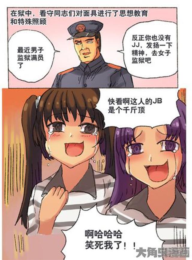 孙渣超有病无和谐漫画