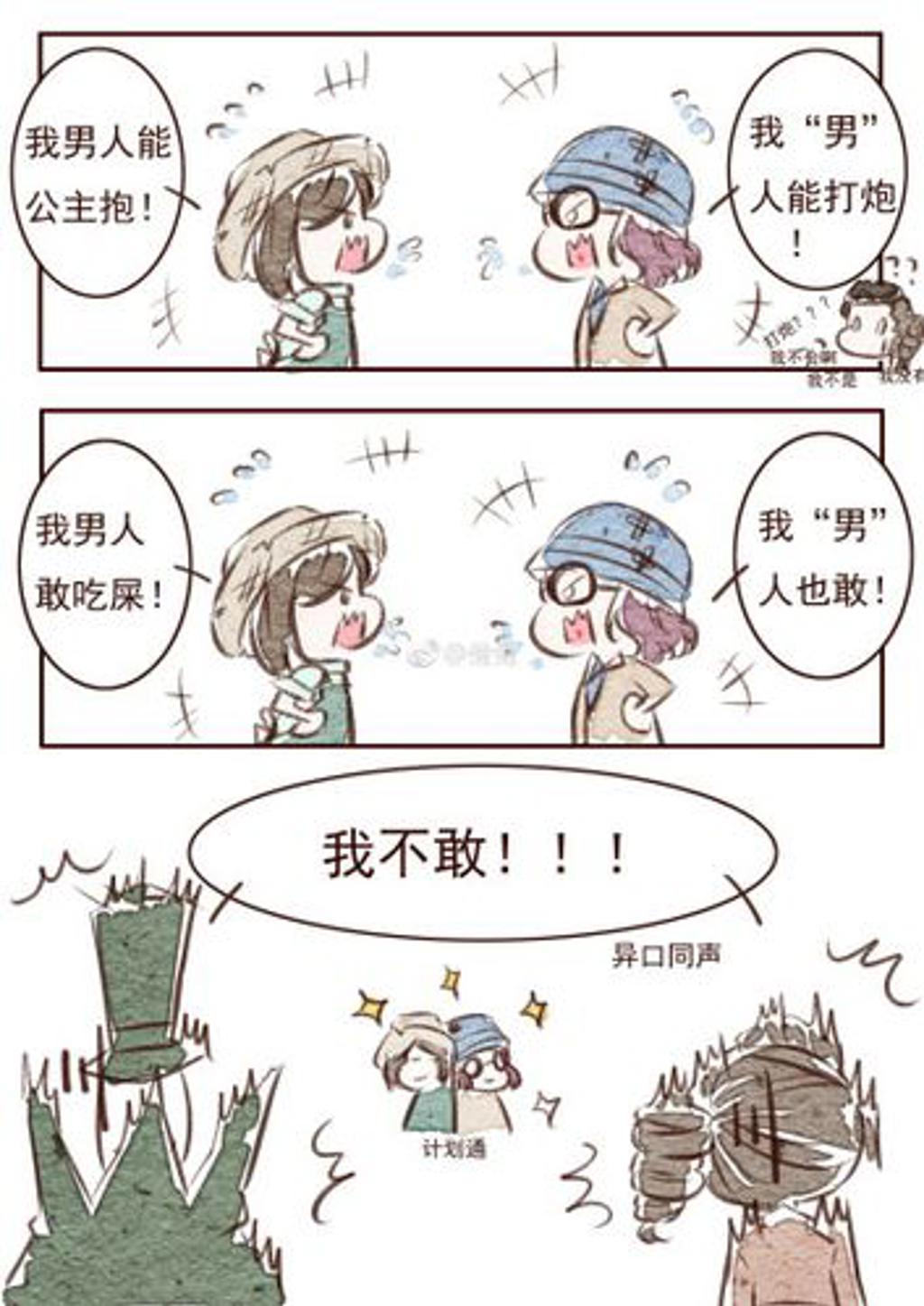 杰园地下室开车文腐漫系列