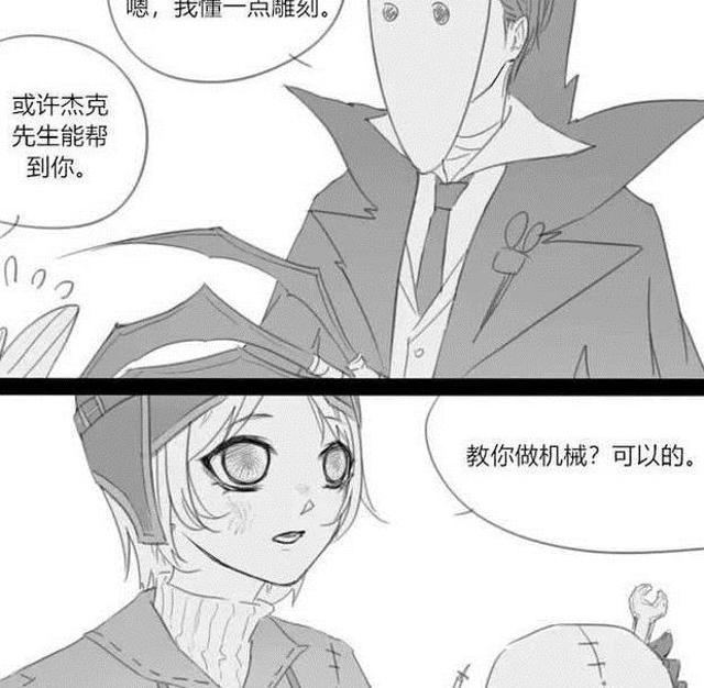 第五人格佣兵公x空军受车文图本子