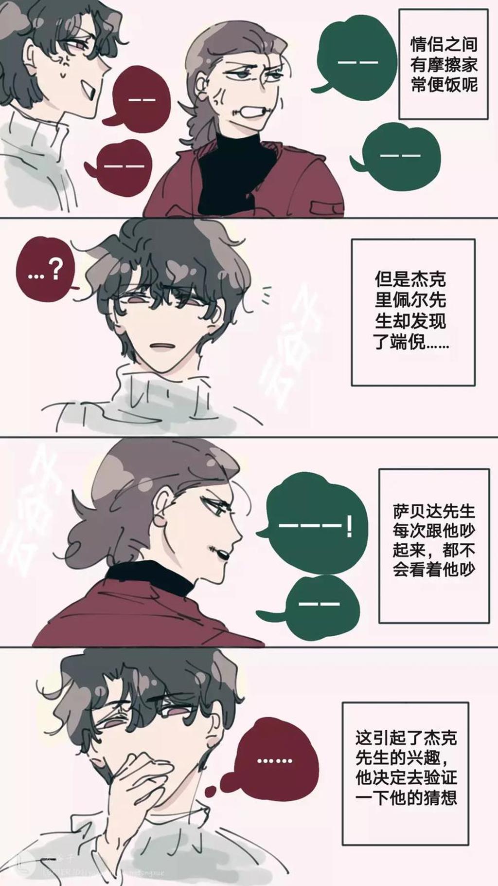 啊哈～杰克快一点奈布车文图本子