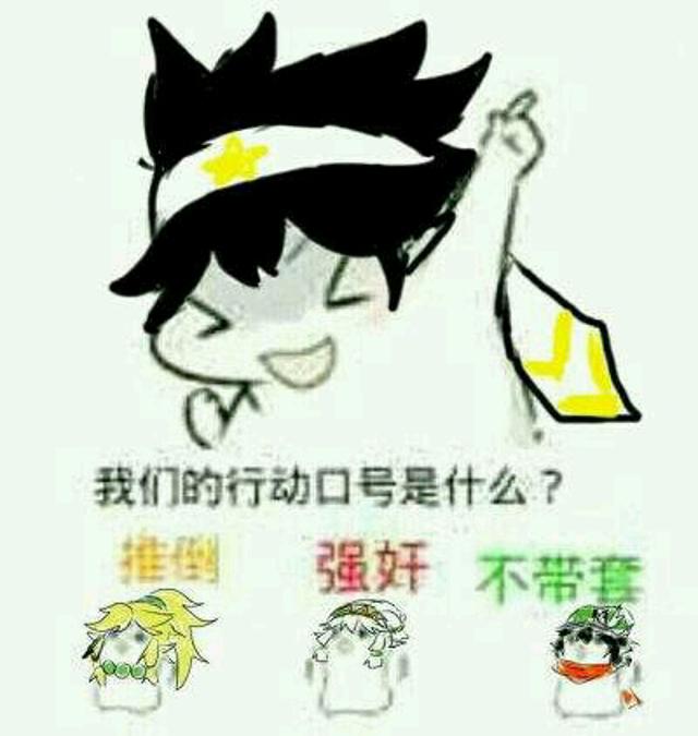 凹凸世界众人看雷狮的腰耽美文腐漫lofter