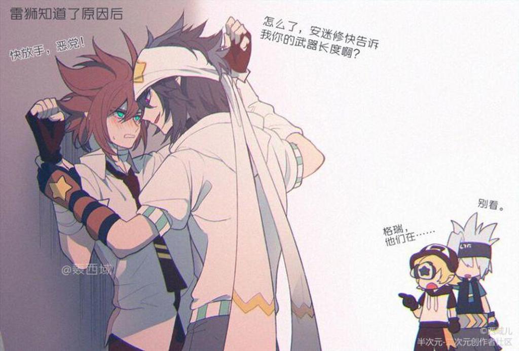 凹凸世界乙女当你喊错他名车文图本子