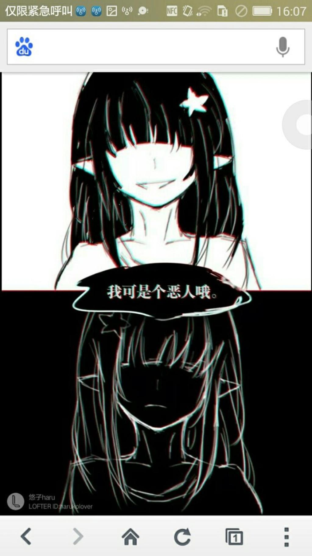 凹凸病娇乙女当你提出分手车文图本子