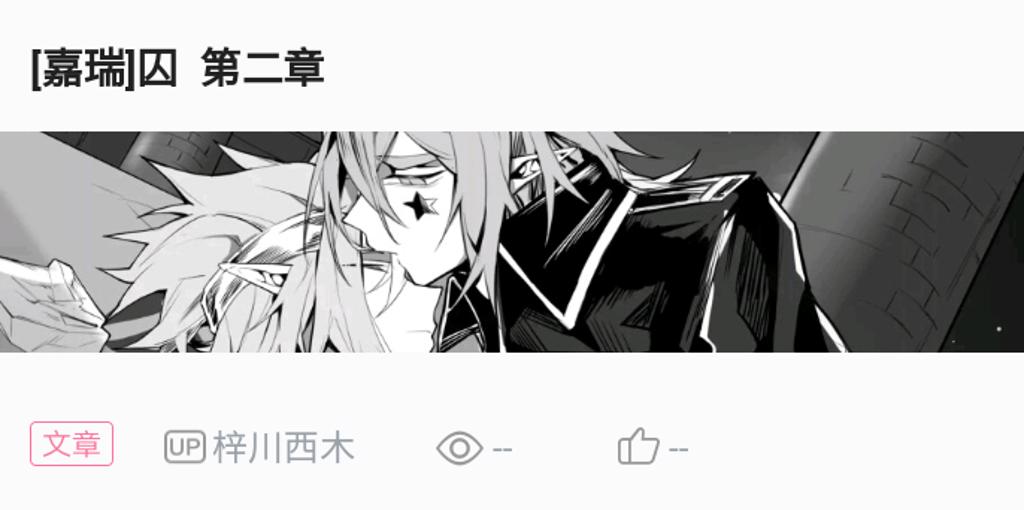 嘉德罗斯x格瑞最猛的车车文图本子