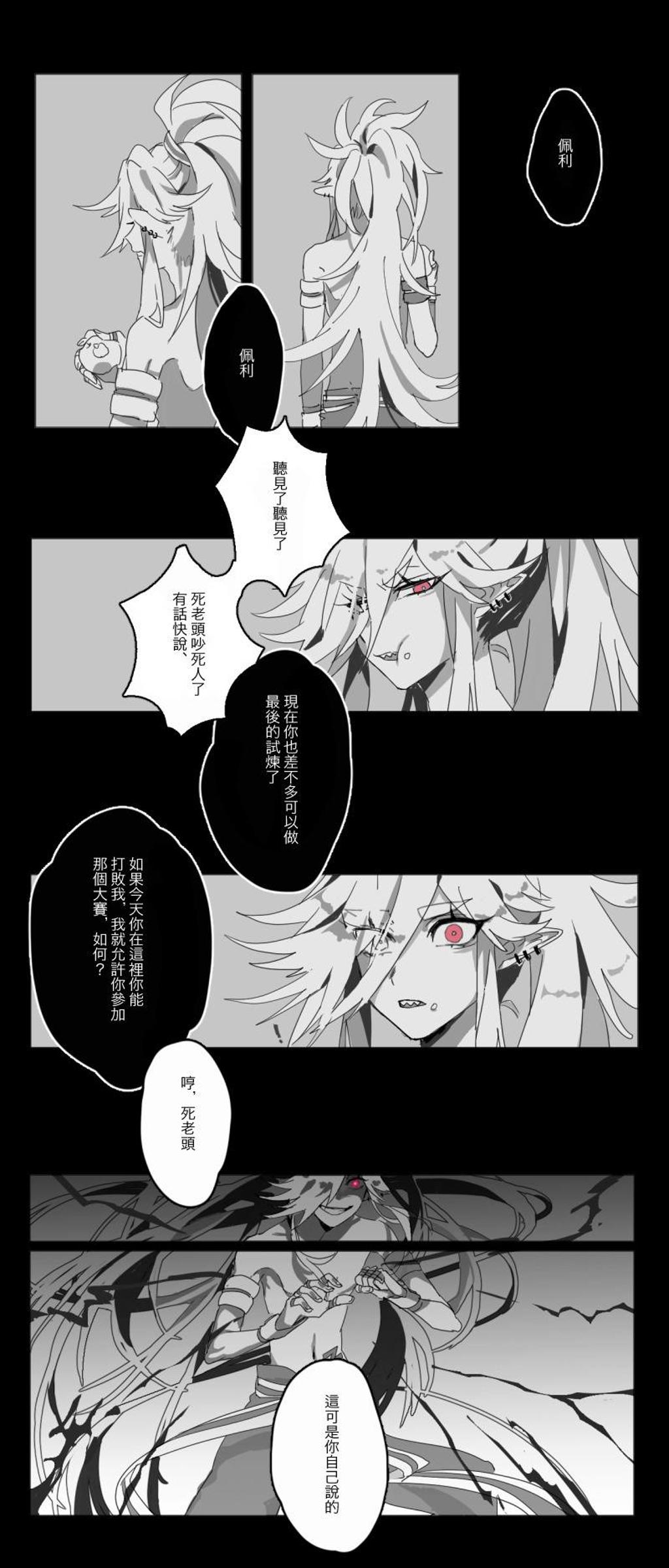 all帕洛斯车文图本子