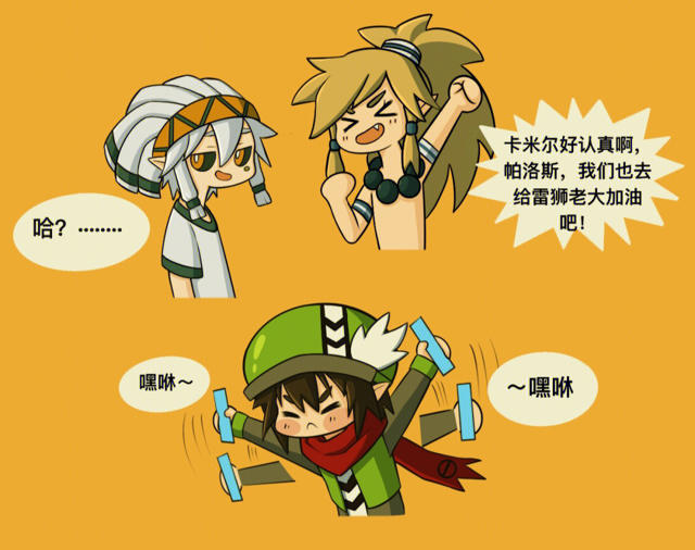 帕洛斯被雷狮用绳子绑腐文本子全彩