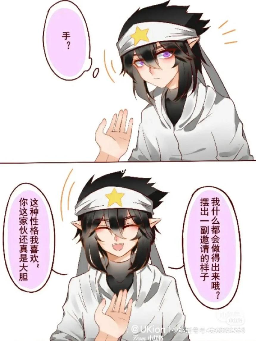 凹凸乙女当你有双重人格同人文本子