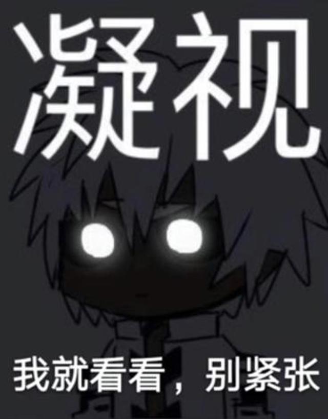 凹凸世界聊天体all你车文图本子