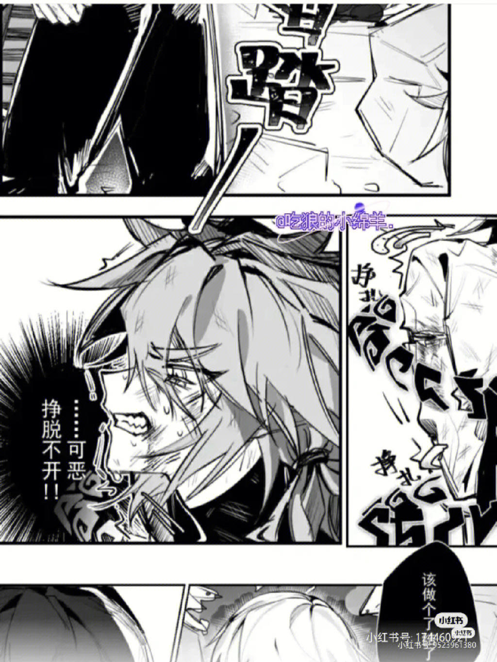 赞德和紫堂真开车话本车文