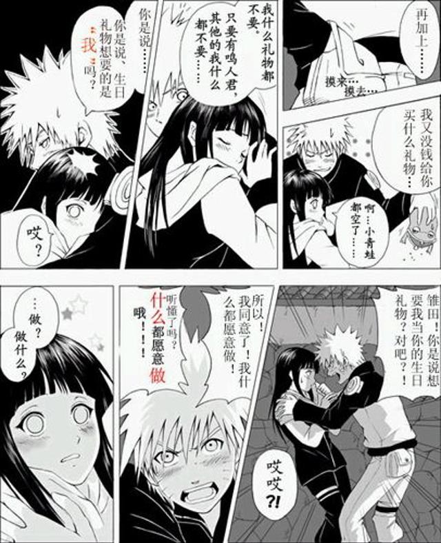 无画翼鸟火影口子全彩漫画