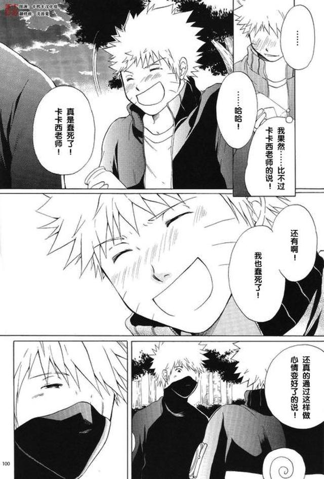 鸣人x钢手轮x无删减版漫画