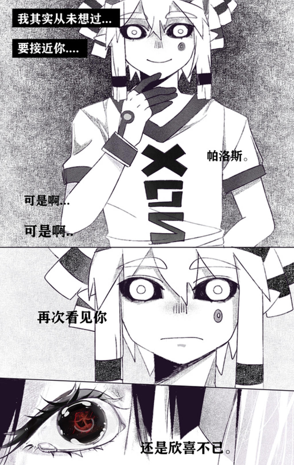 凹凸世界乙女向刀子中文汉化本全彩