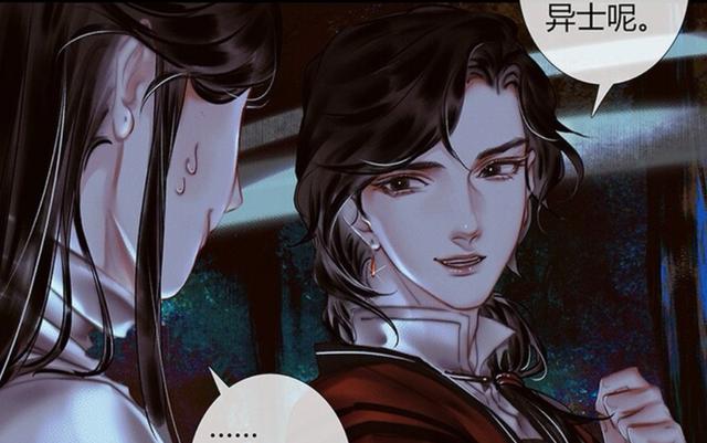 花城又一次顶撞了他的神明车文图本子