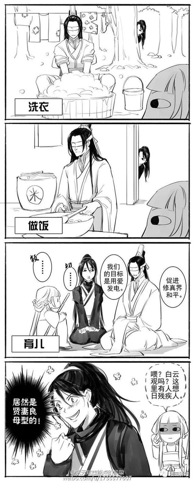 魔道祖师漫画:晓星尘亲手喂薛洋的那一颗糖,依旧还很甜