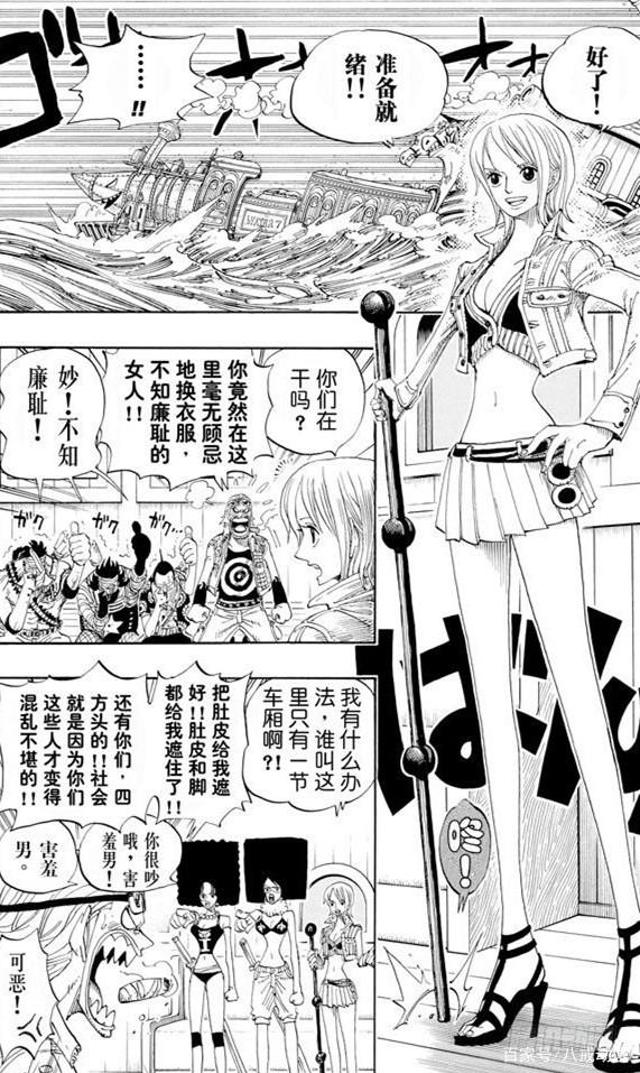 娜美裤子就不能往上提提吗