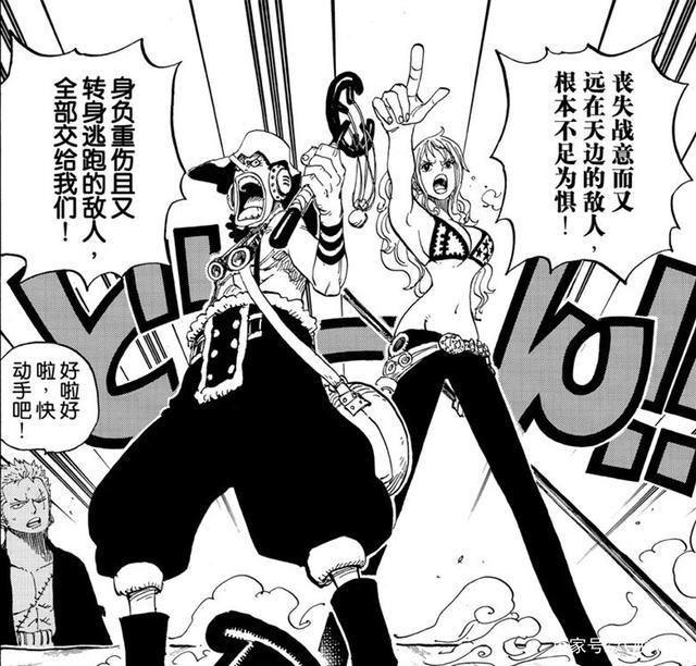 娜美裤子就不能往上提提吗