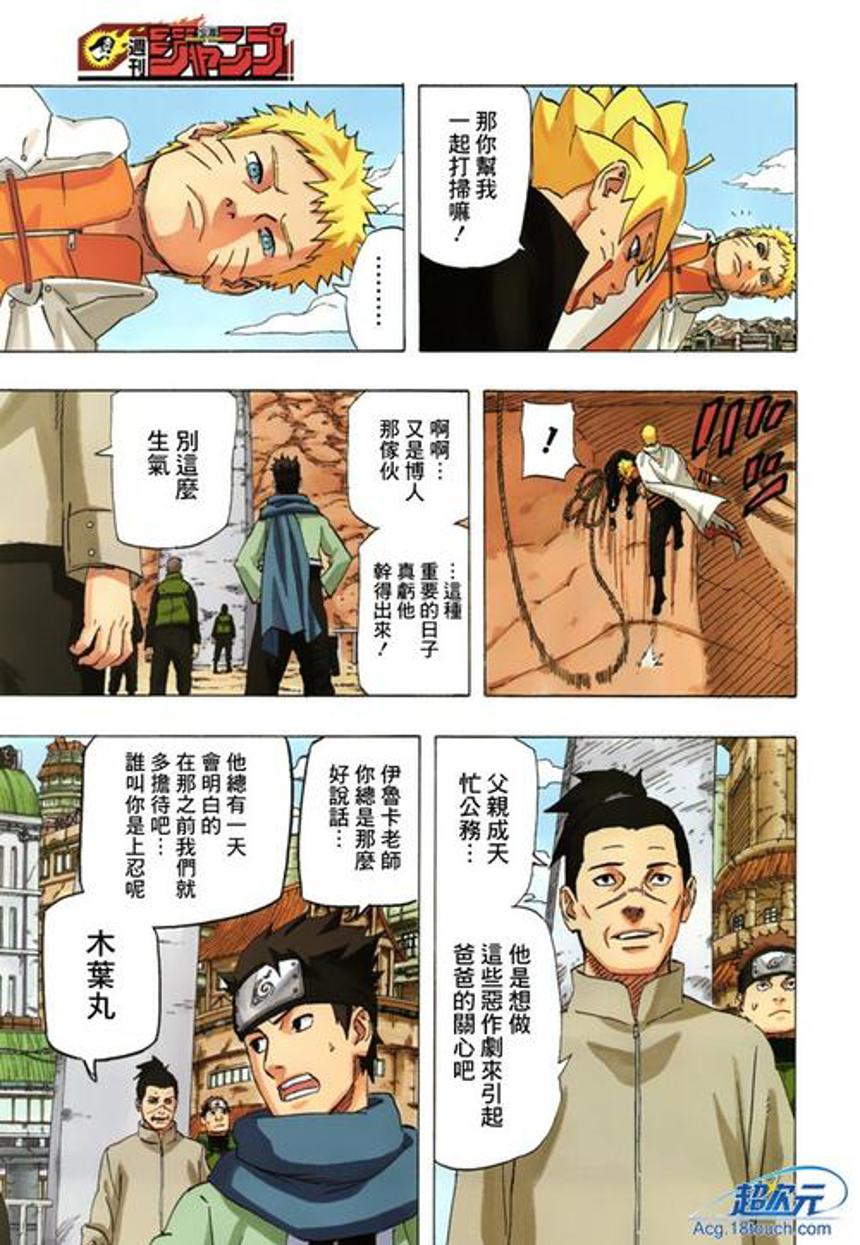 火影nature汉化堂漫画短篇漫画