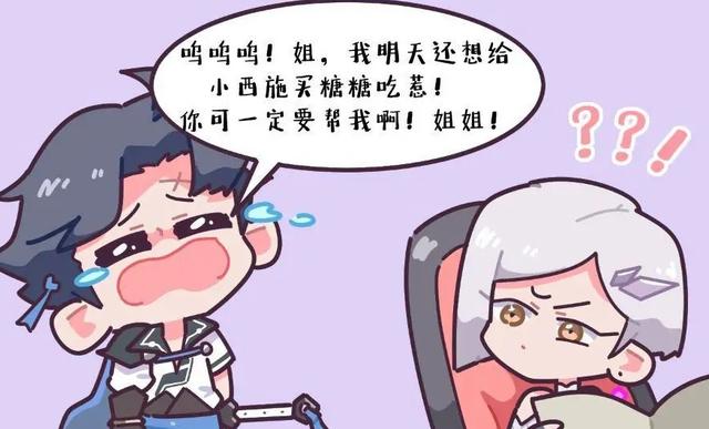 王者荣耀曜把镜玩了车文图本子