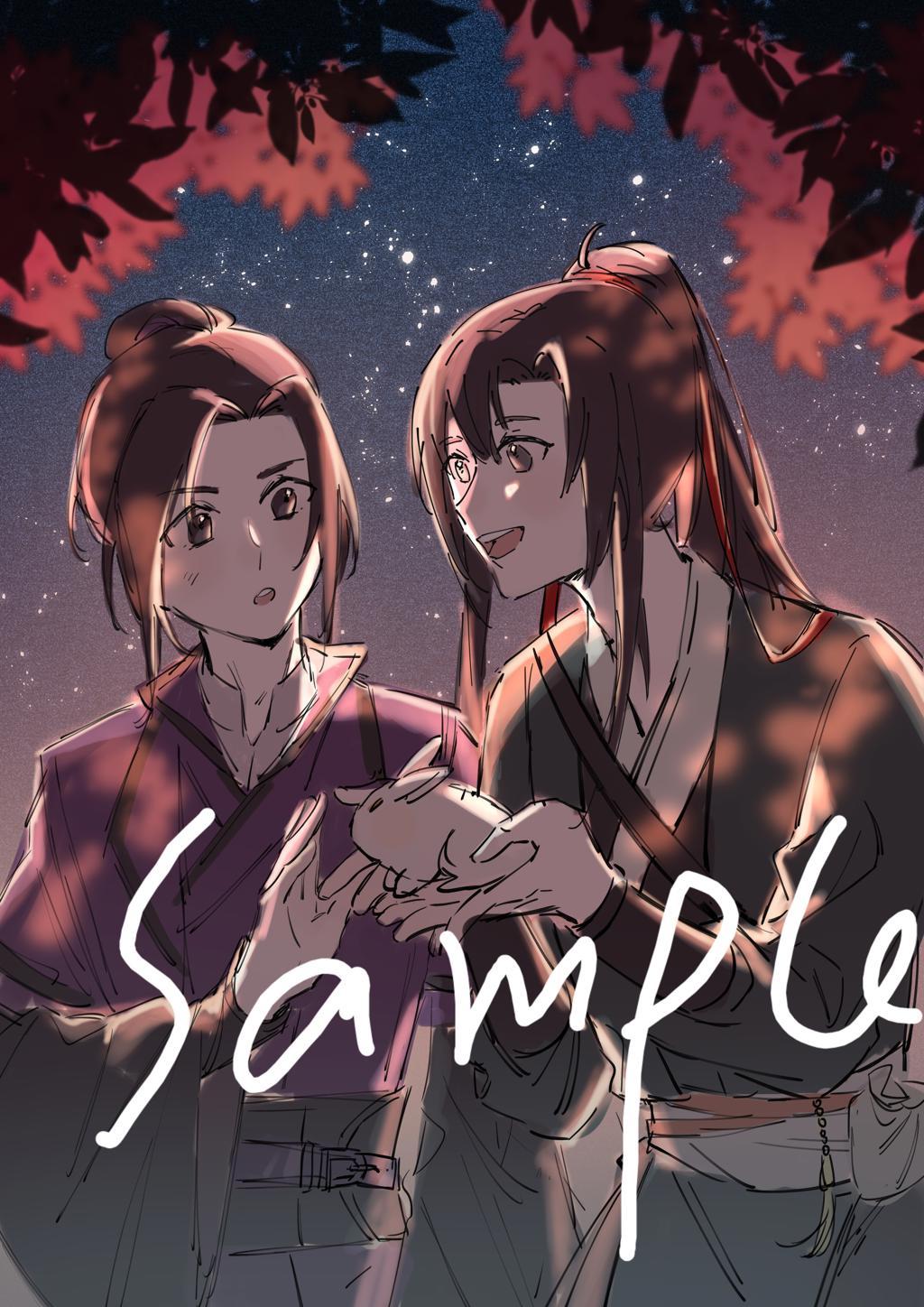 澄羡生子腐文本子全彩