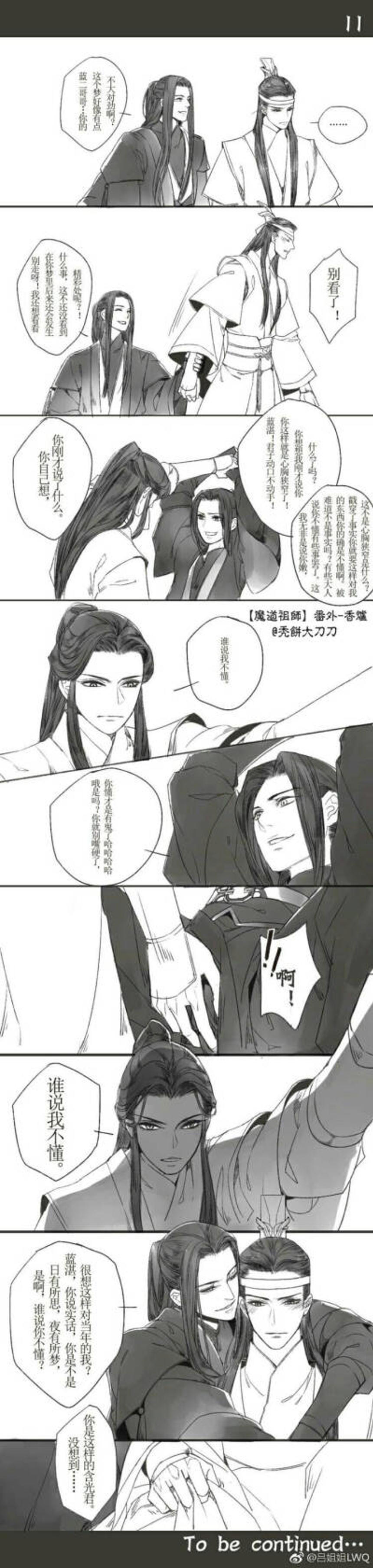 魔道祖师香炉偏