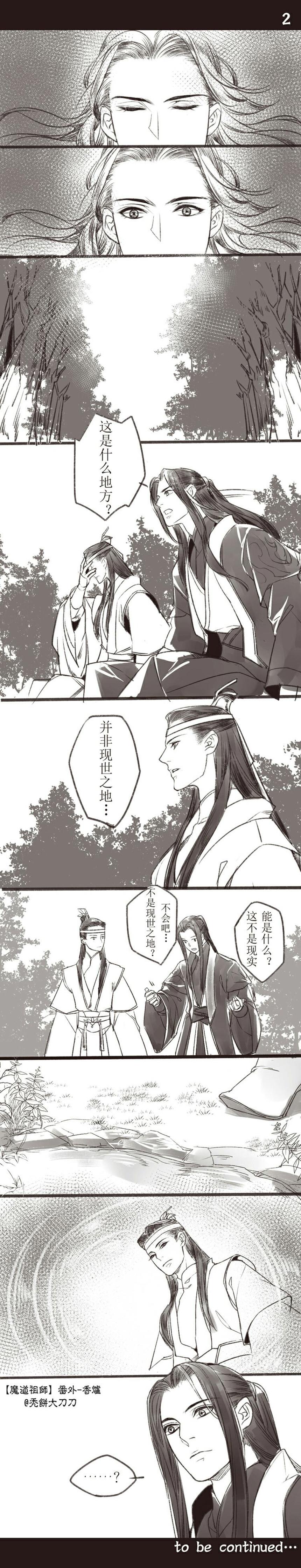 魔道祖师香炉